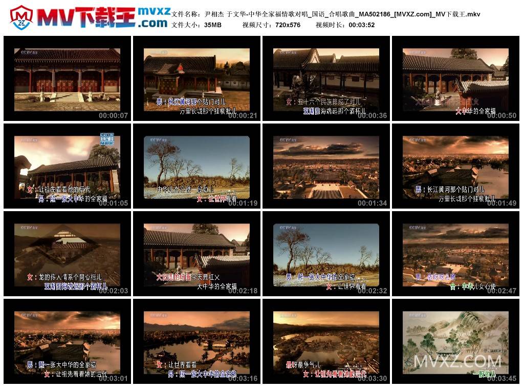 尹相杰 于文华-中华全家福情歌对唱_国语_合唱歌曲_MA502186